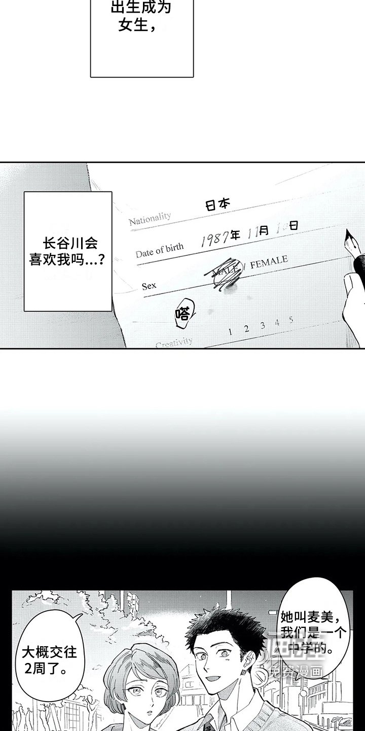 第7章：痛苦