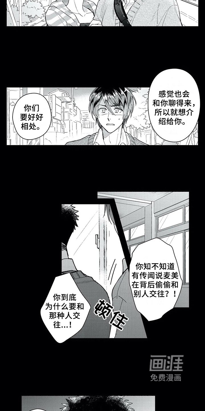 第7章：痛苦