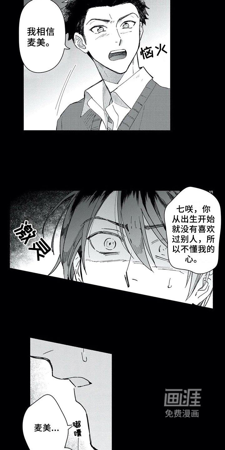 第7章：痛苦
