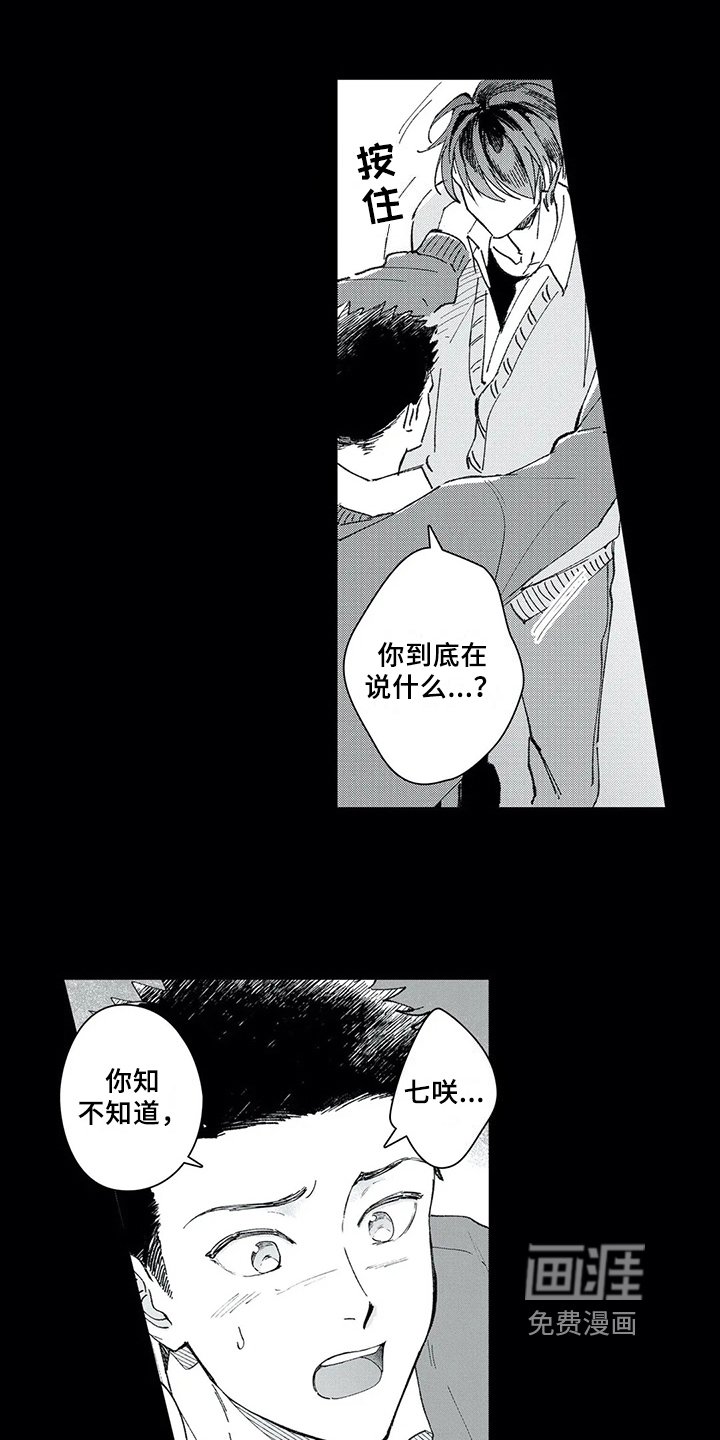 第7章：痛苦