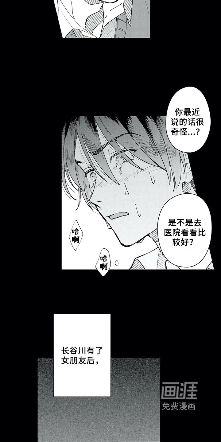 第7章：痛苦