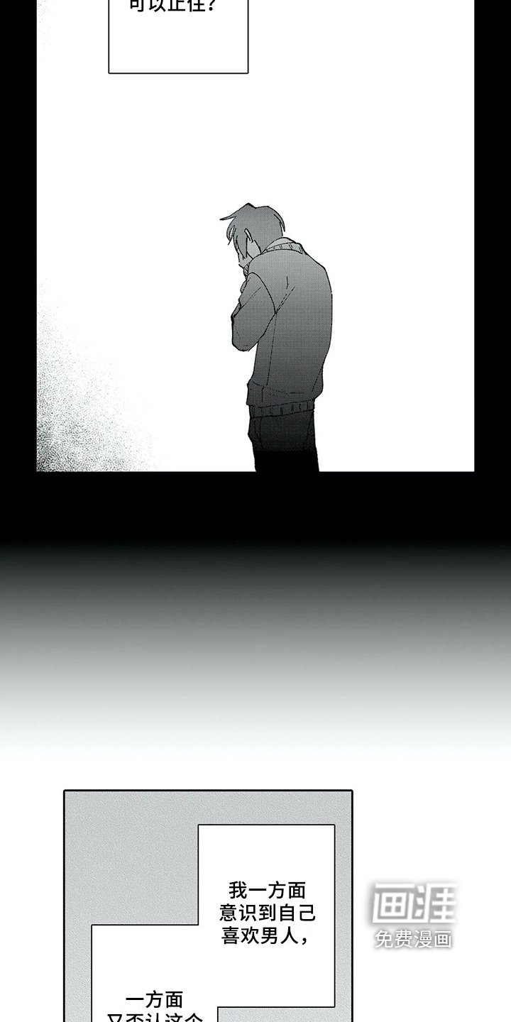 第7章：痛苦
