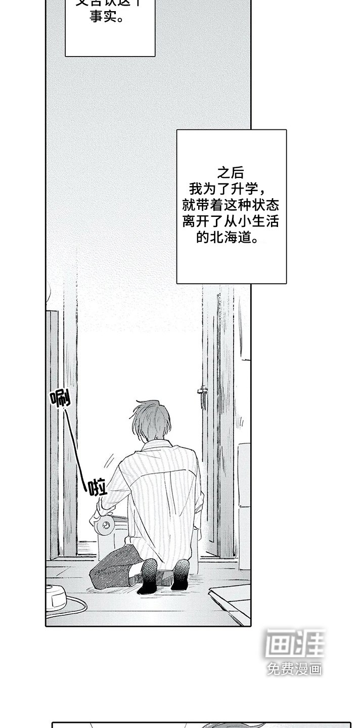 第7章：痛苦