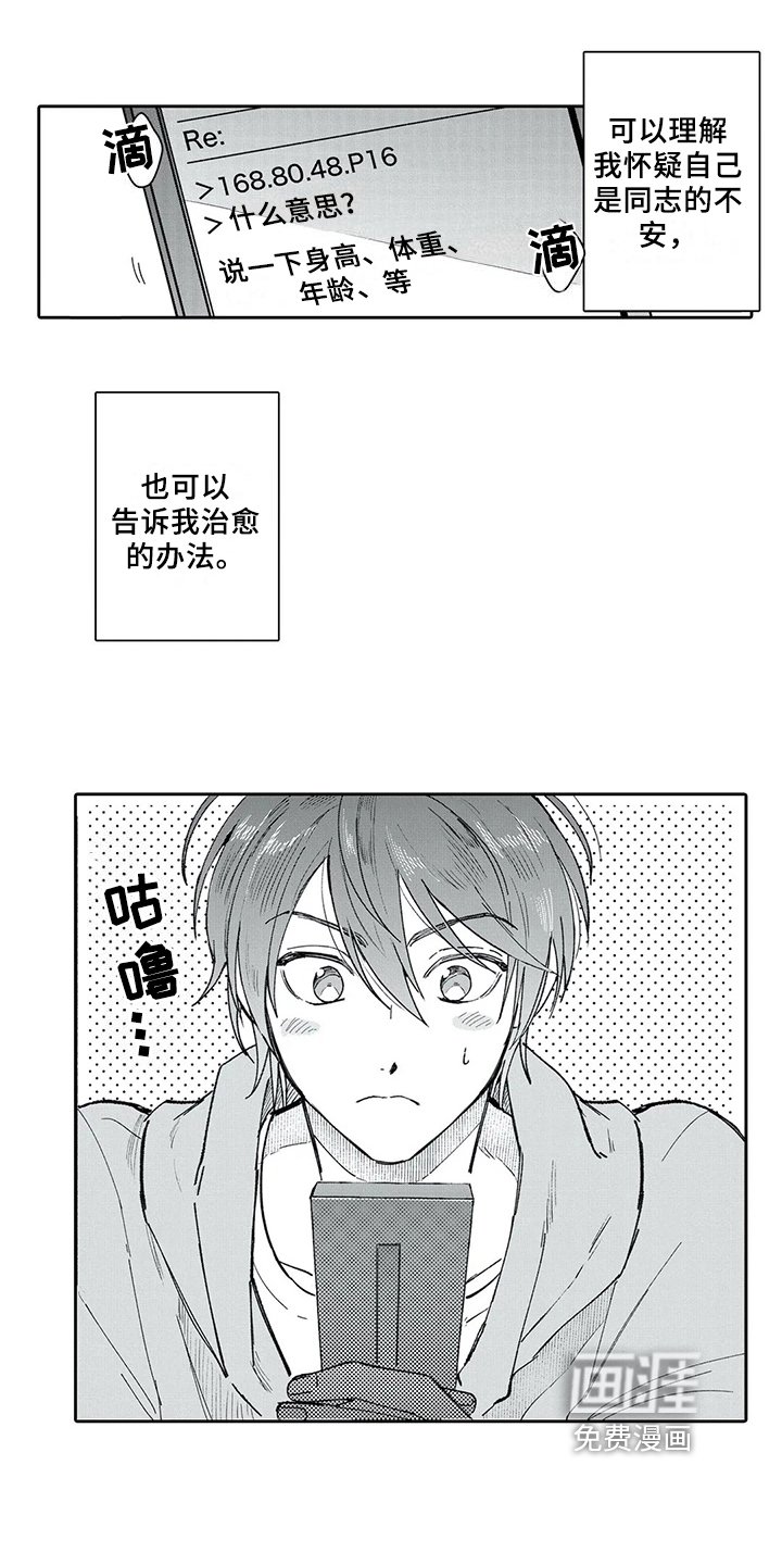 第8章：尝试