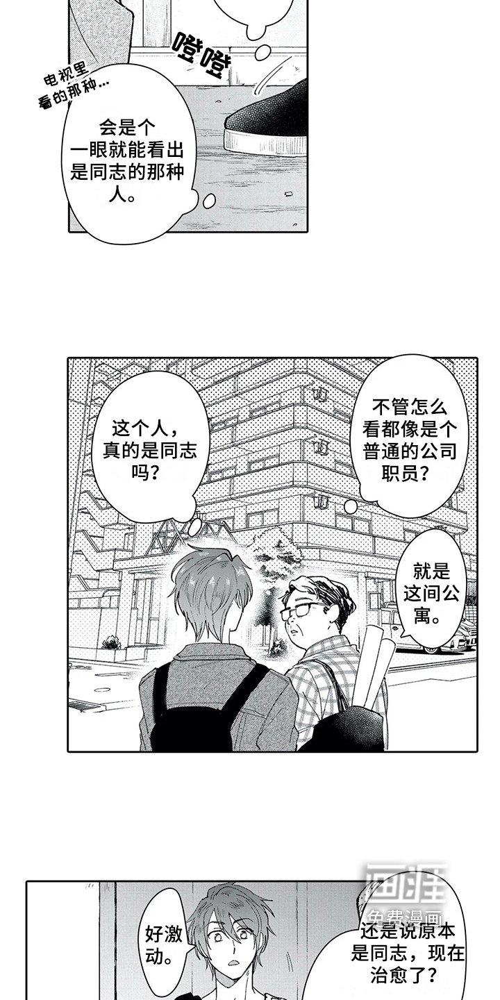 第8章：尝试
