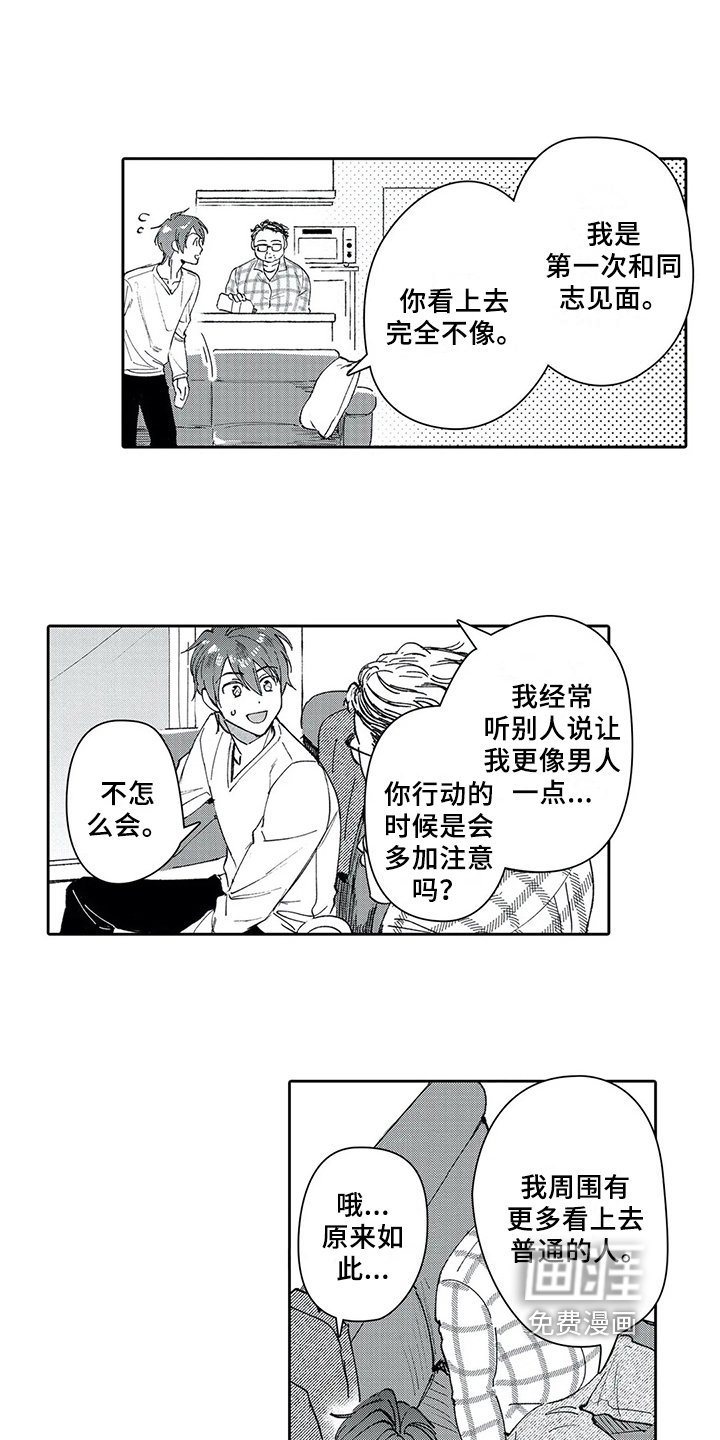 第8章：尝试