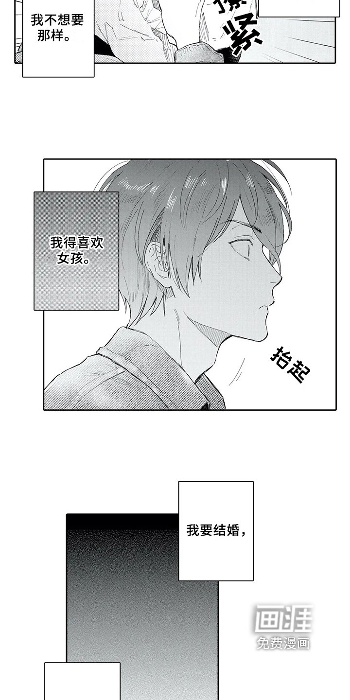 第9章：决定