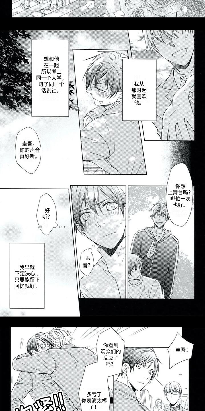 第1章：初恋