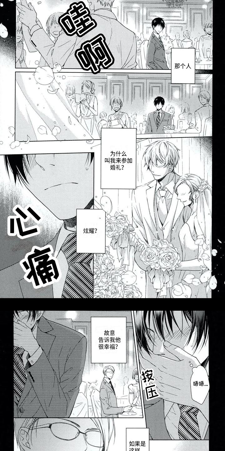 第1章：初恋