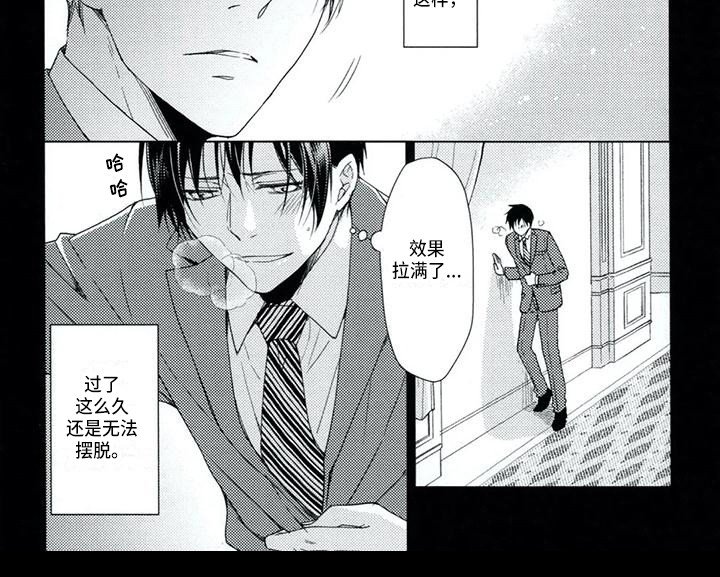 第1章：初恋
