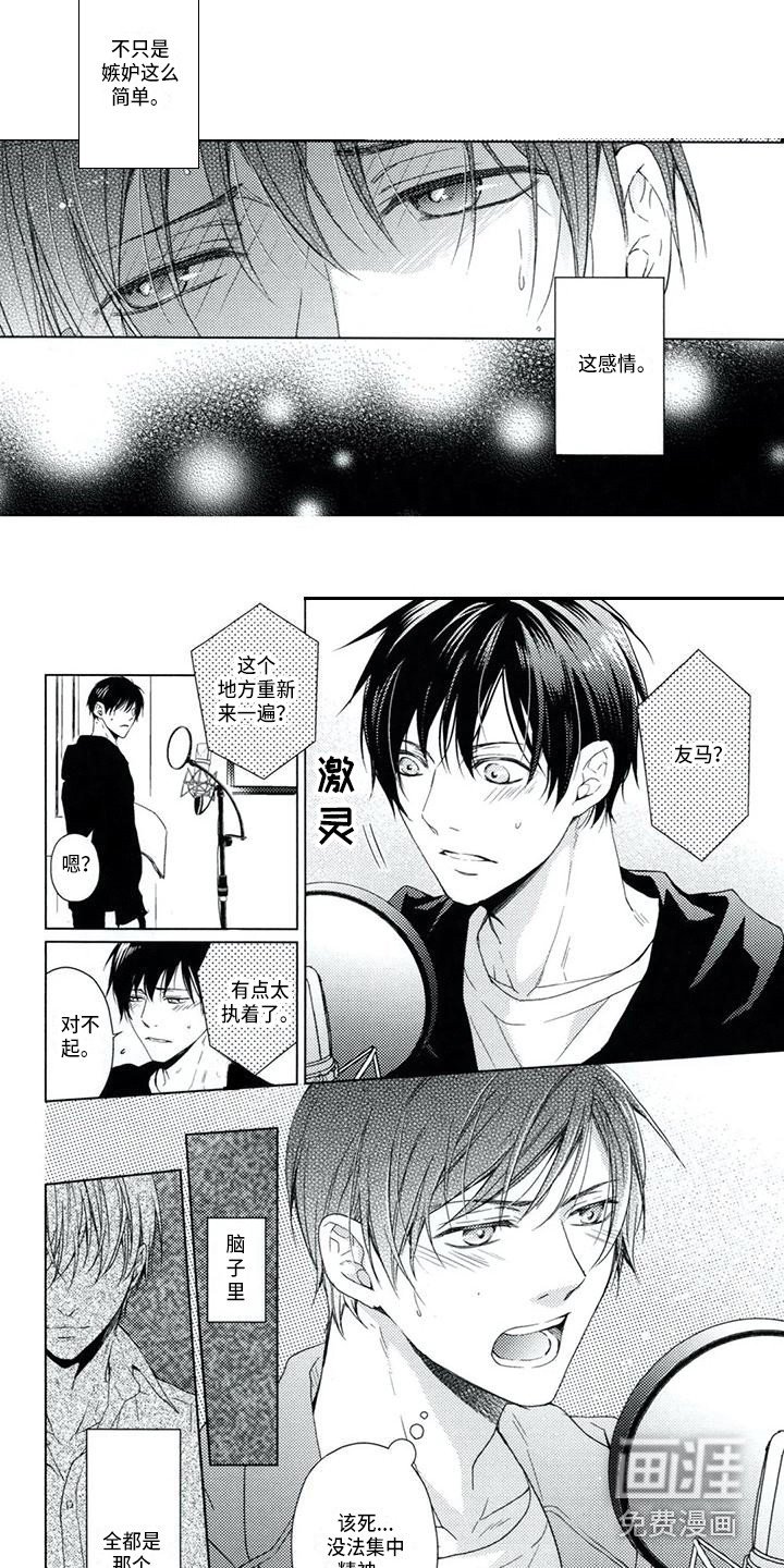 第10章：不只嫉妒