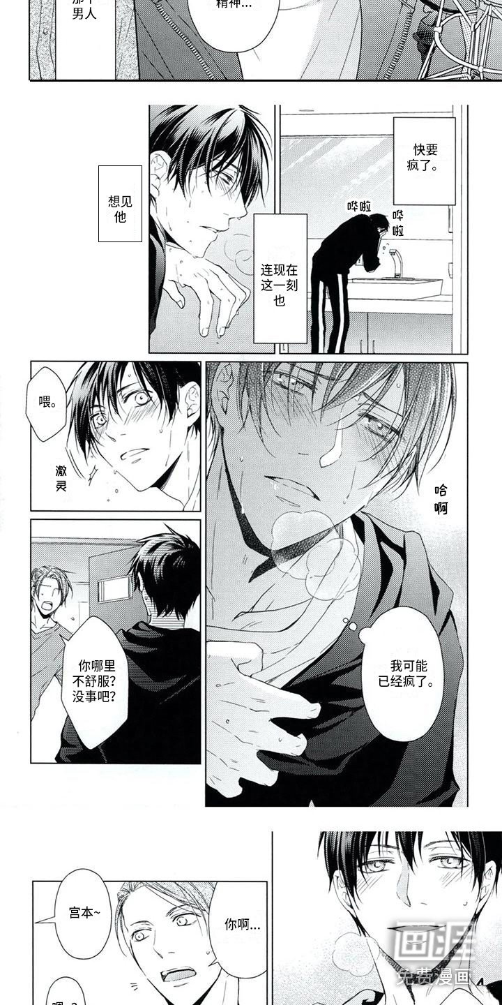 第10章：不只嫉妒