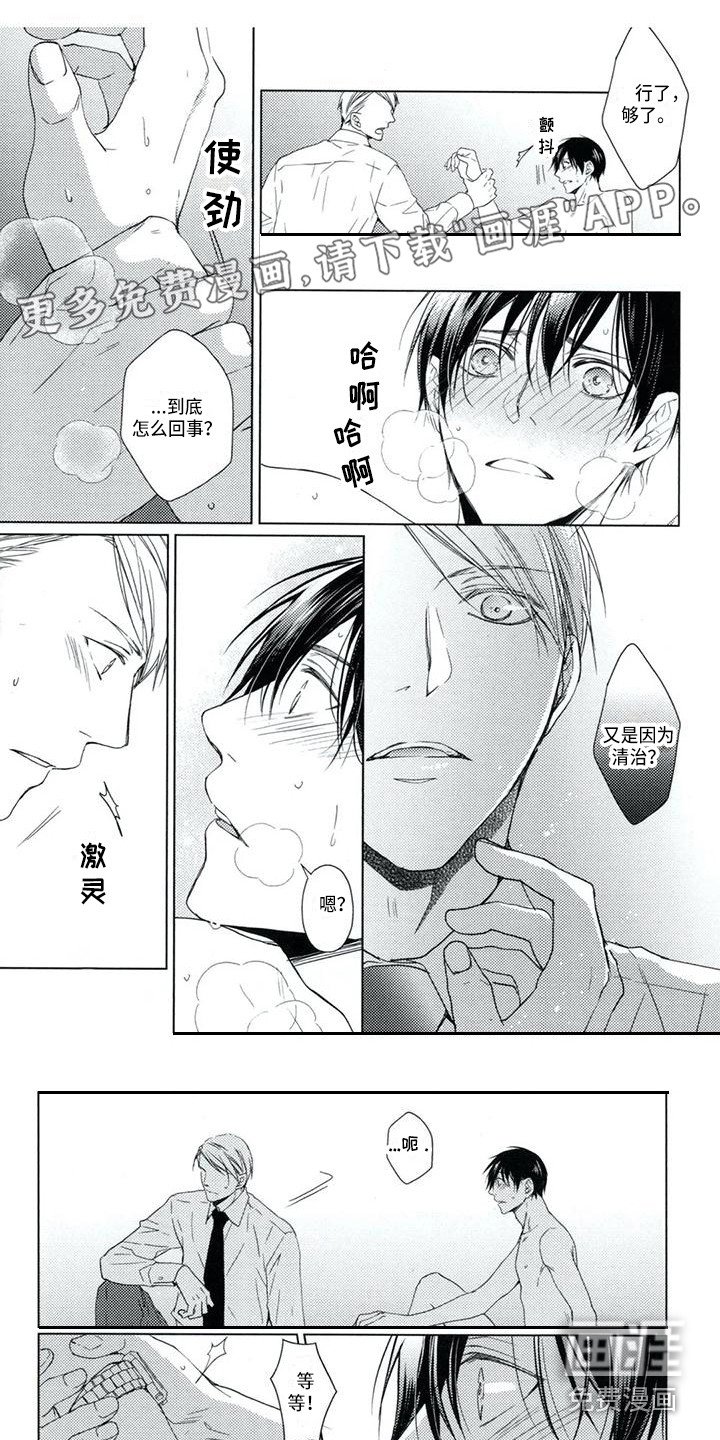 第11章：心意