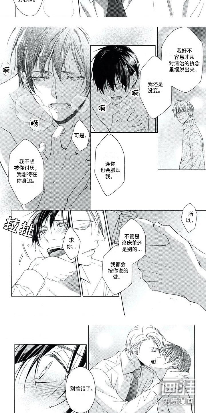 第11章：心意