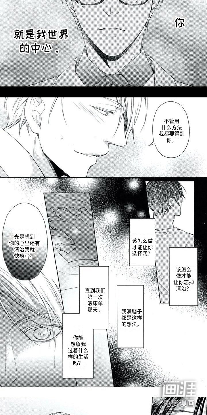 第11章：心意