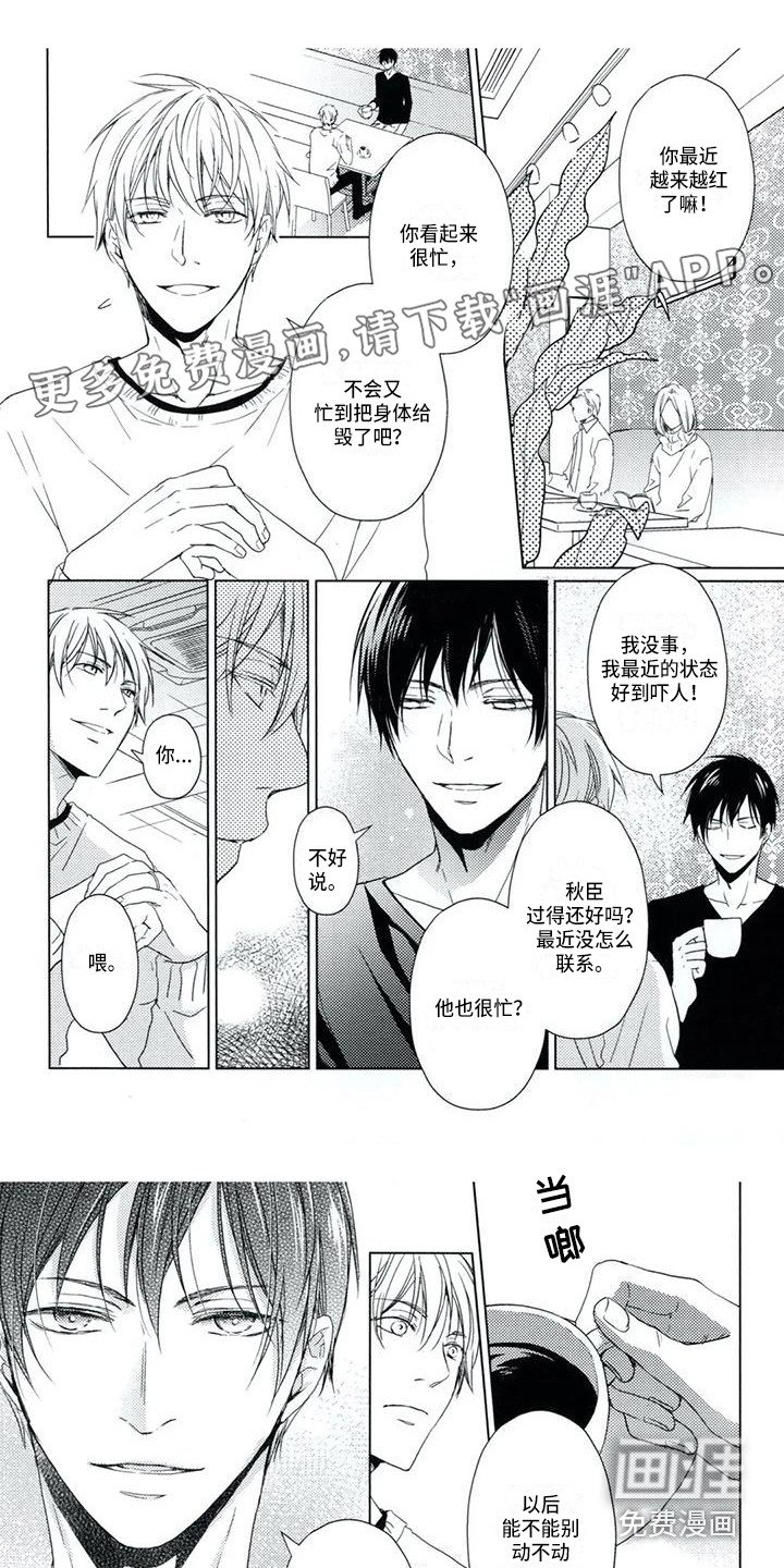 第12章：执念过后