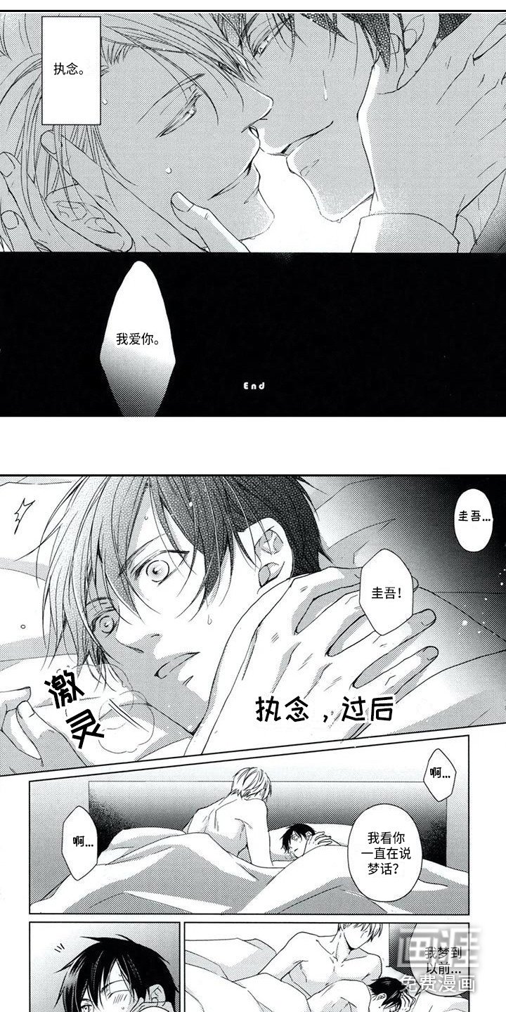 第12章：执念过后