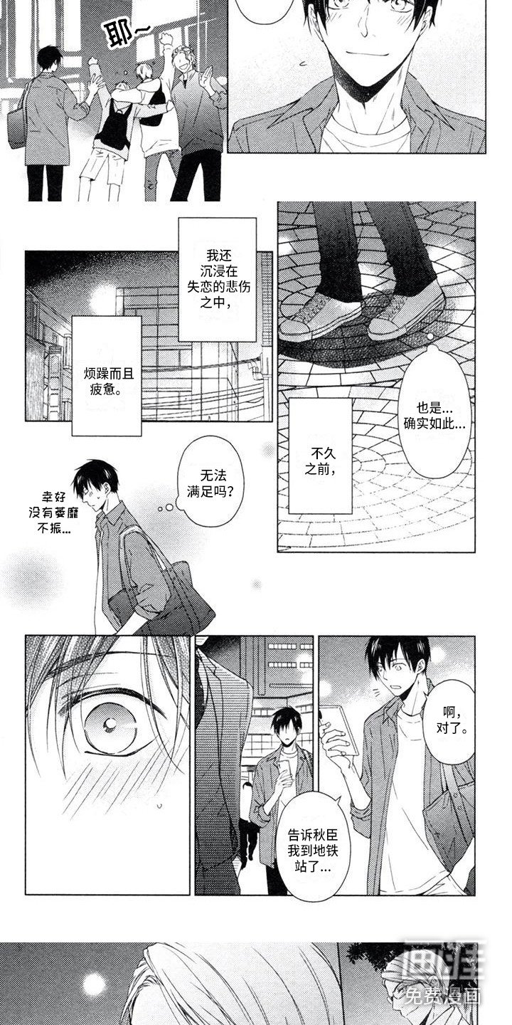 第14章：短暂的幸福