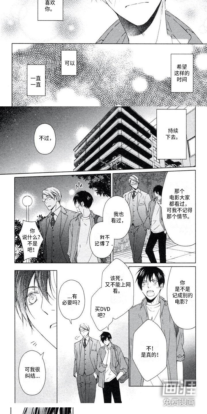 第14章：短暂的幸福