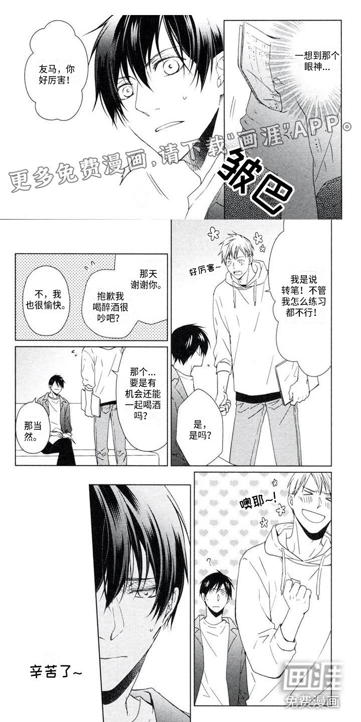 第16章：监听