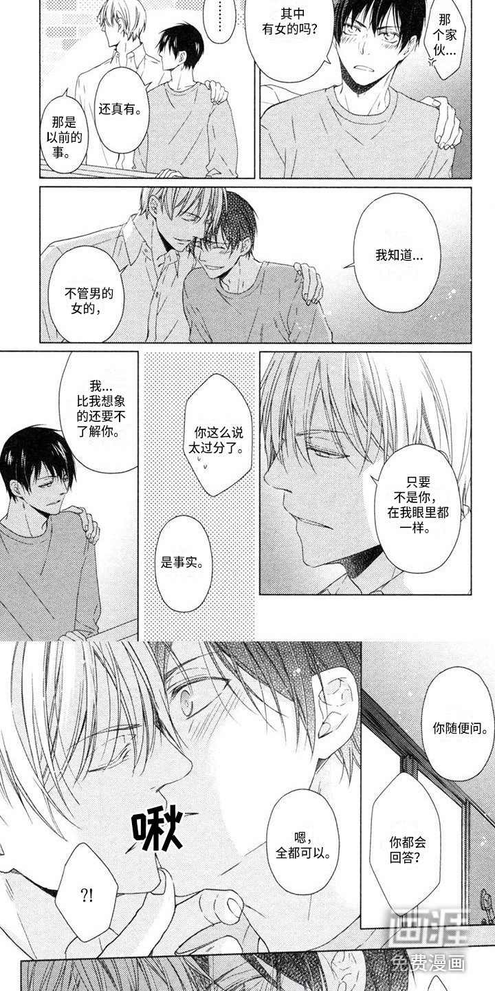 第17章：吃醋