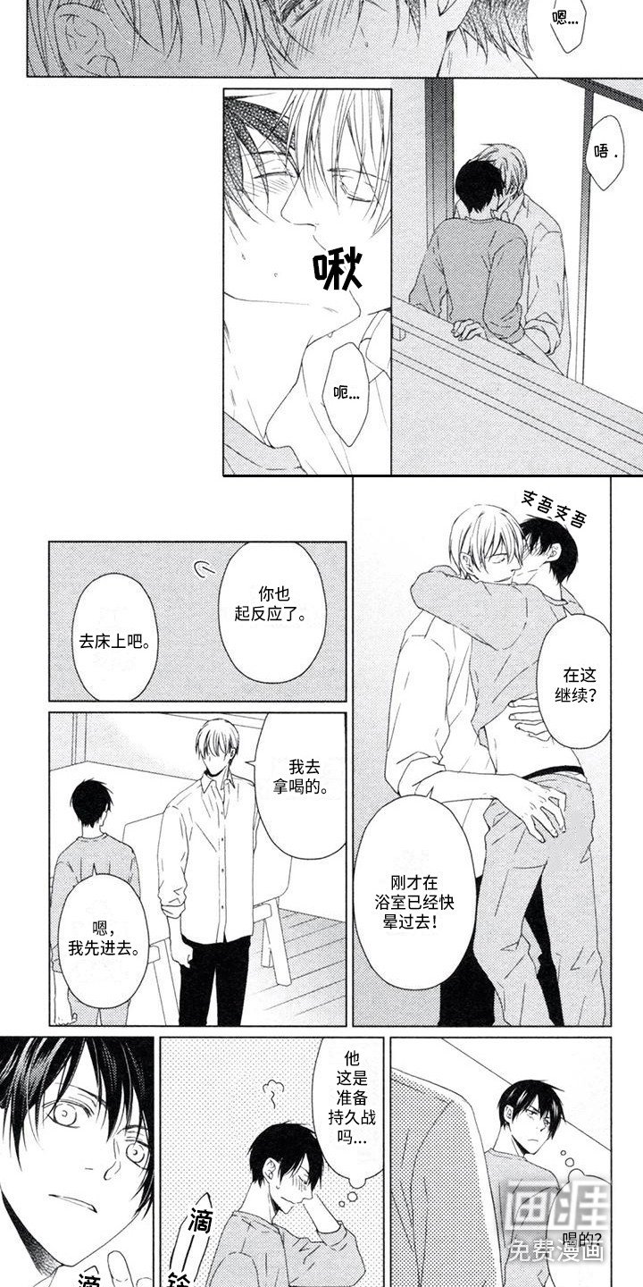 第17章：吃醋