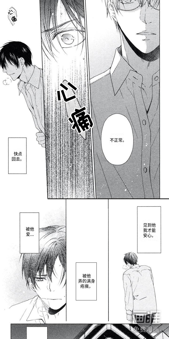 第19章：不正常