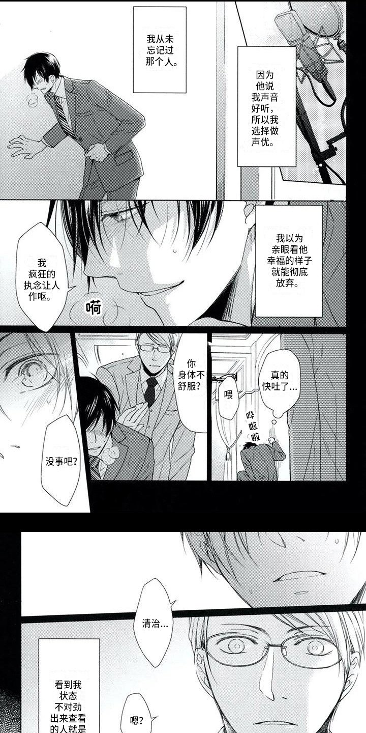 第2章：替代品