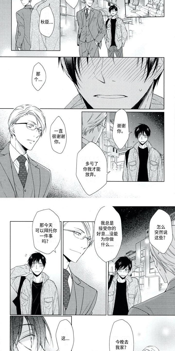 第2章：替代品