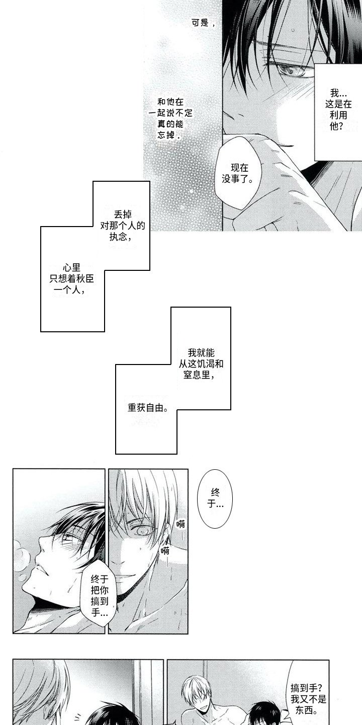 第2章：替代品