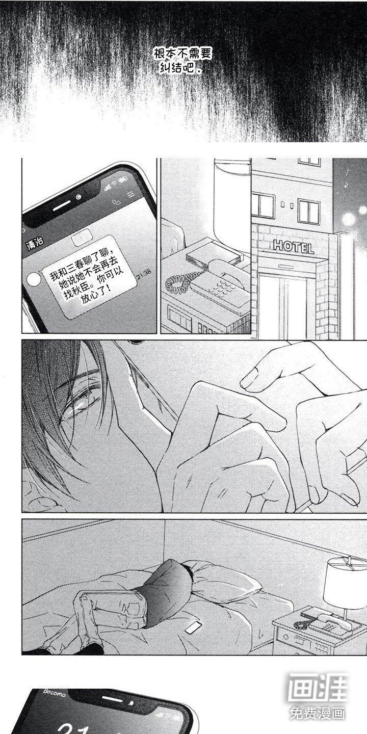第20章：无需纠结