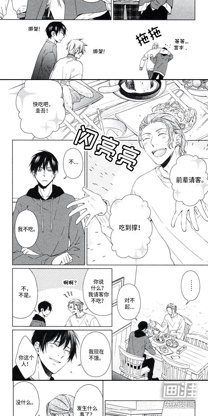 第21章：活跃气氛
