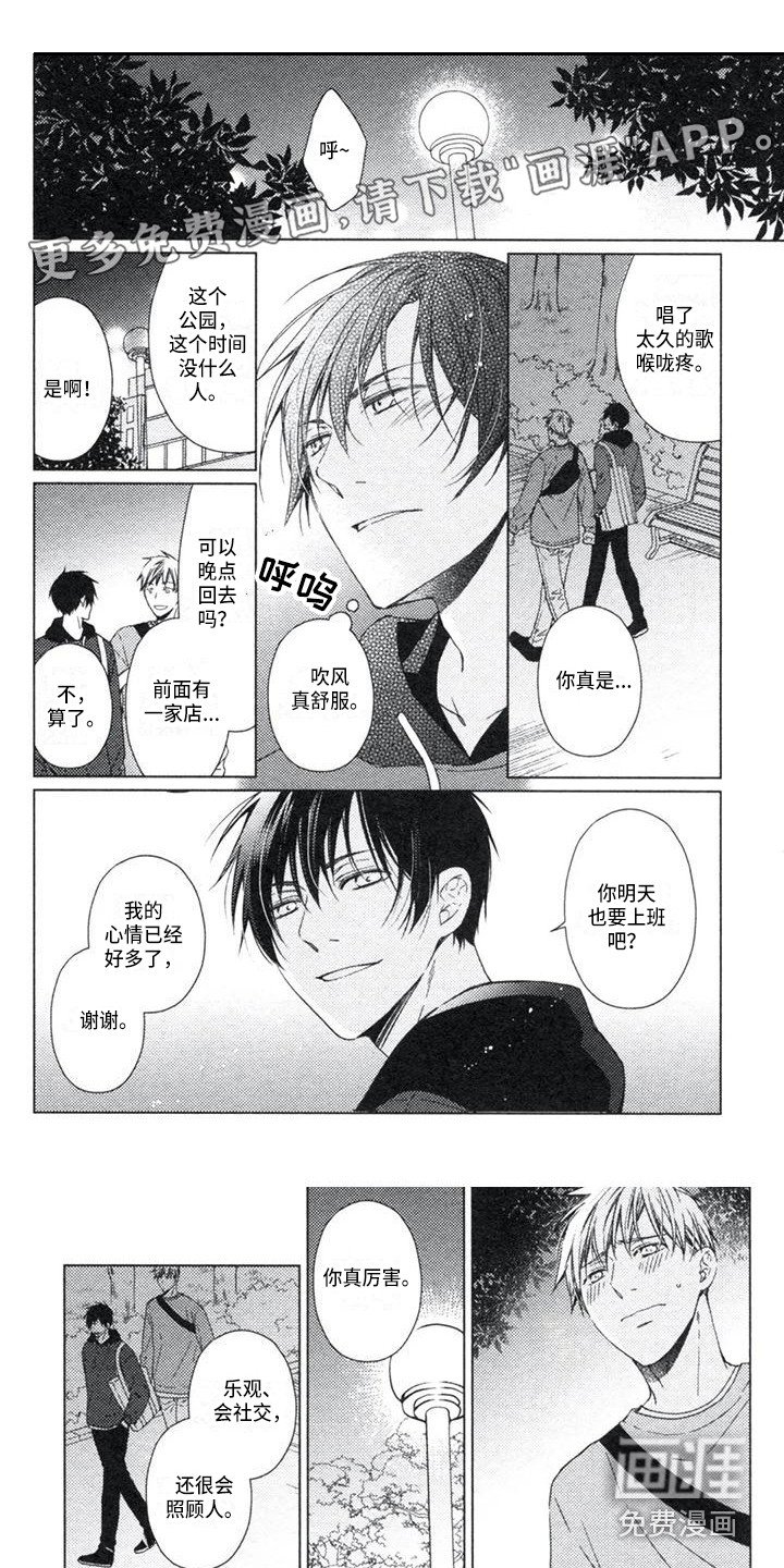 第22章：心结