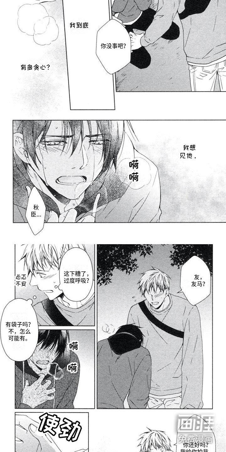第22章：心结