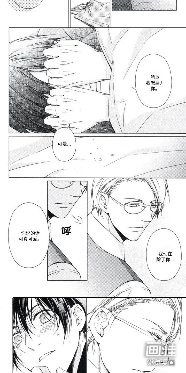 第23章：坦白