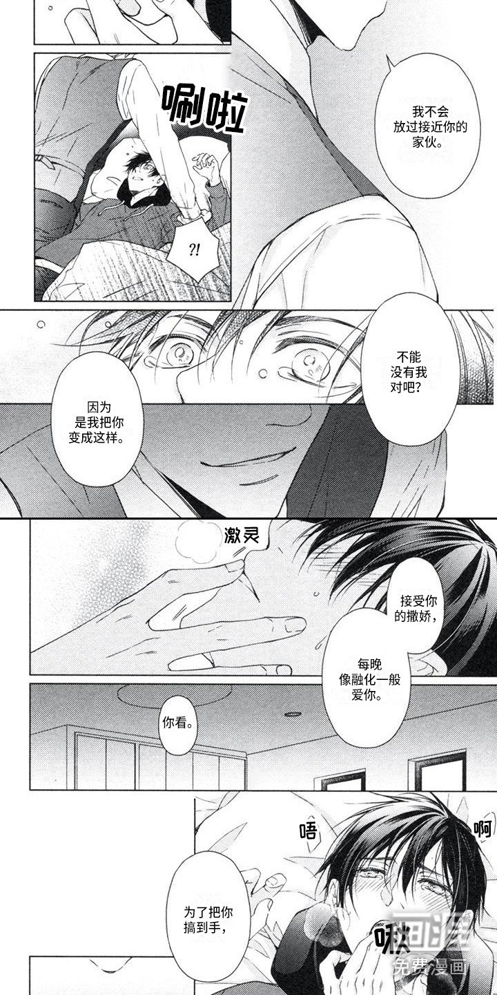 第23章：坦白