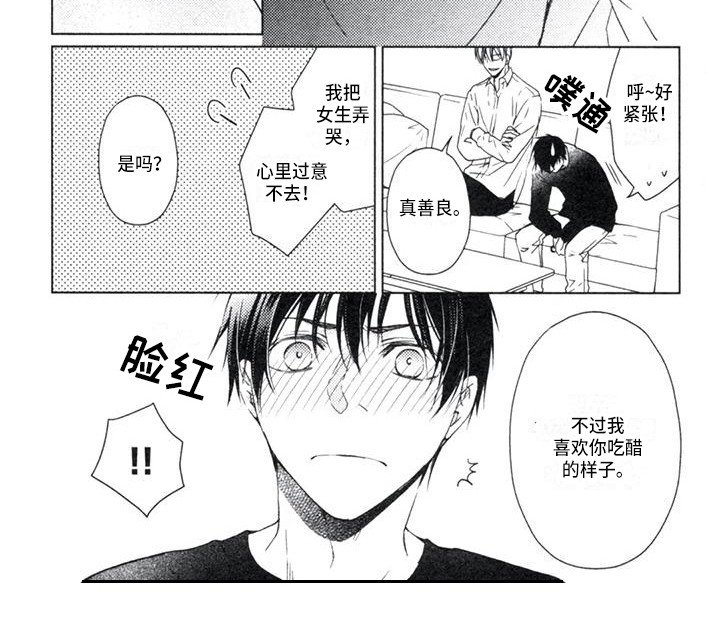 第24章：两人的未来（完结）