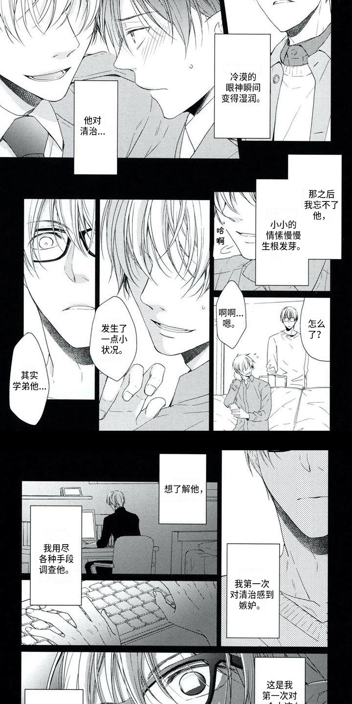 第3章：威逼利诱