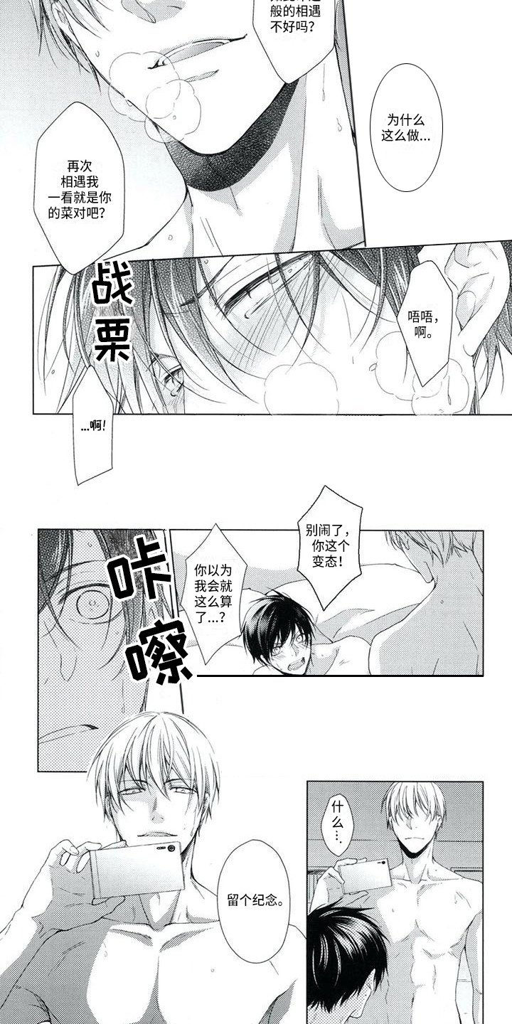 第3章：威逼利诱