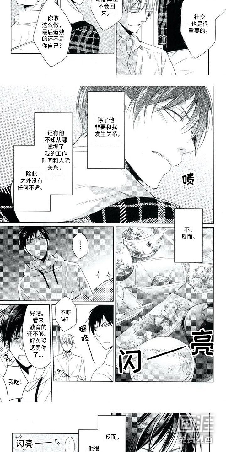 第4章：很细心