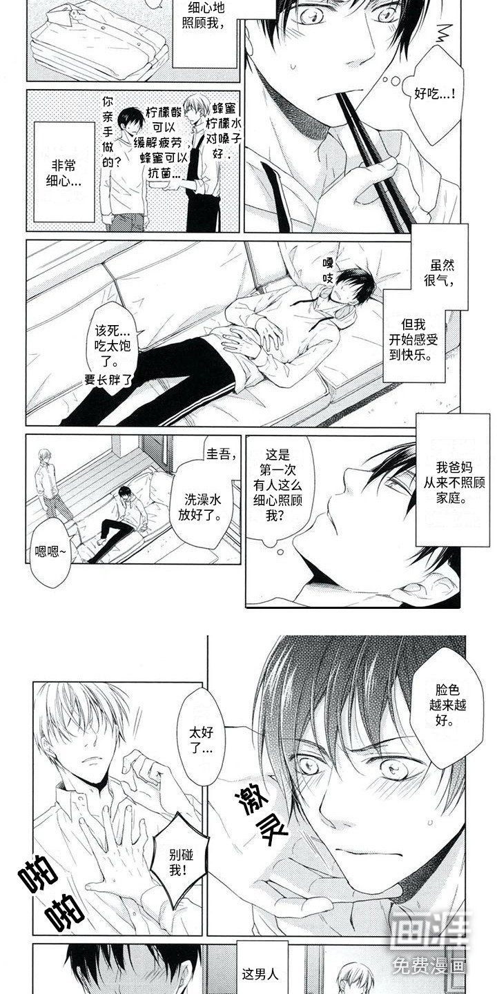 第4章：很细心