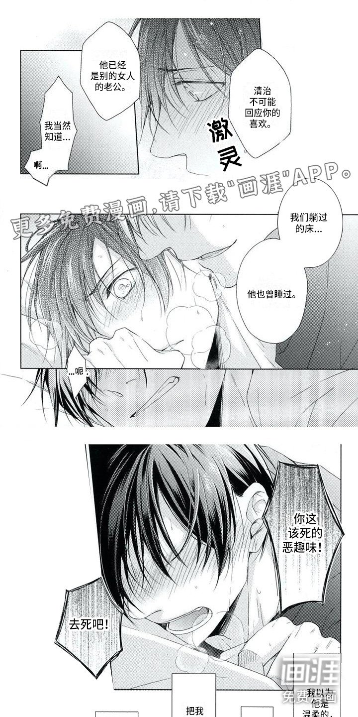第5章：疯了