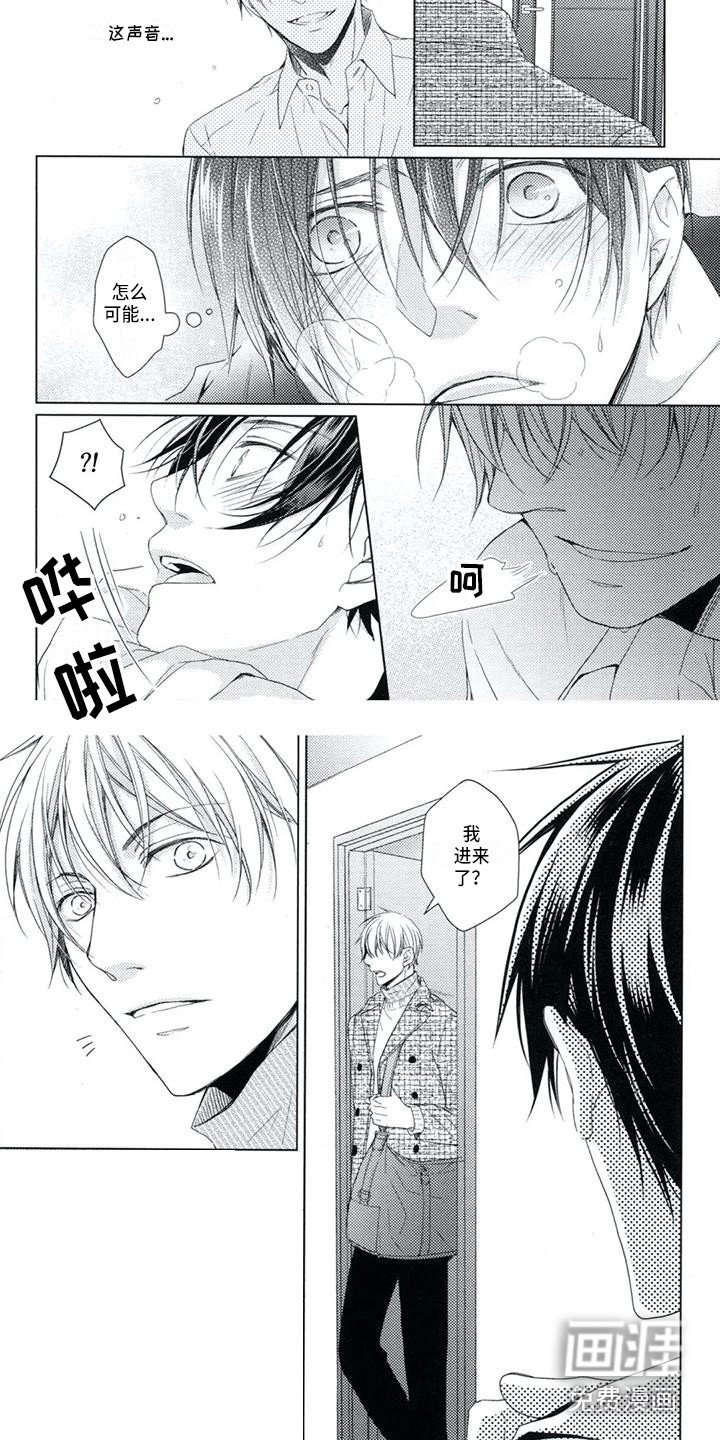 第5章：疯了
