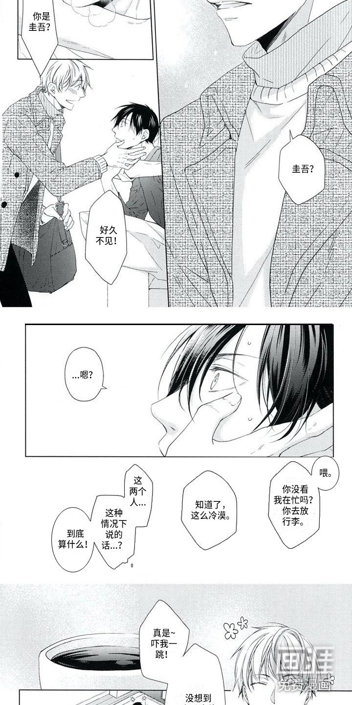 第5章：疯了
