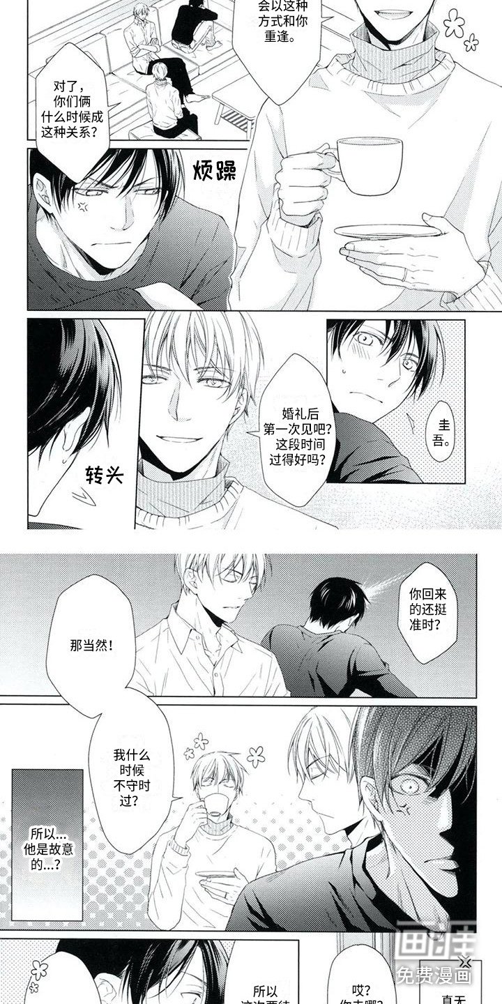 第5章：疯了