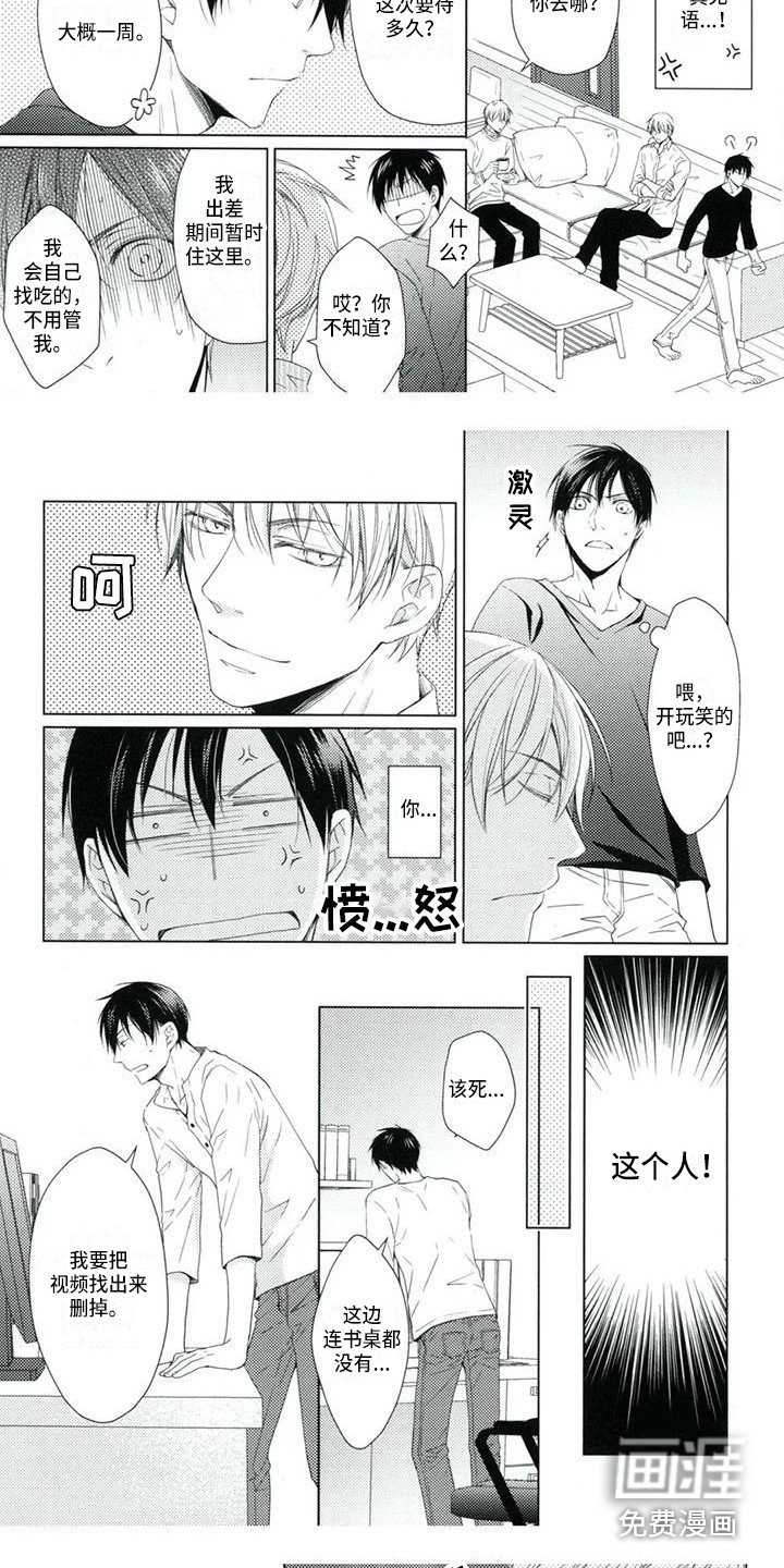 第5章：疯了
