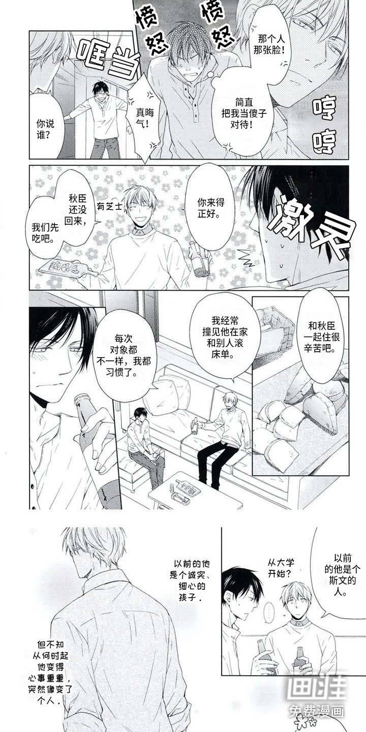 第5章：疯了