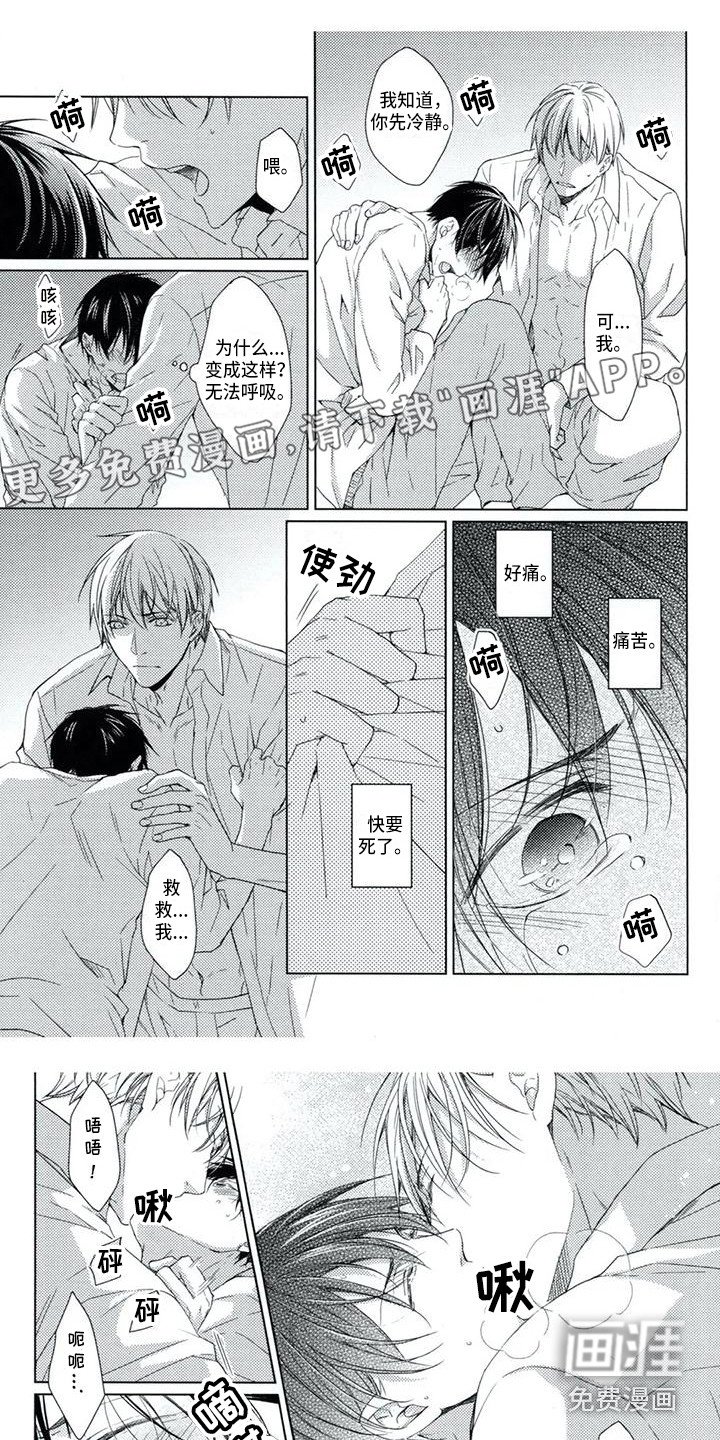 第7章：安慰