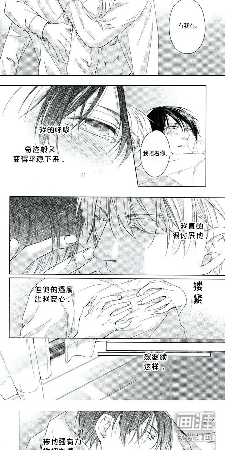 第7章：安慰