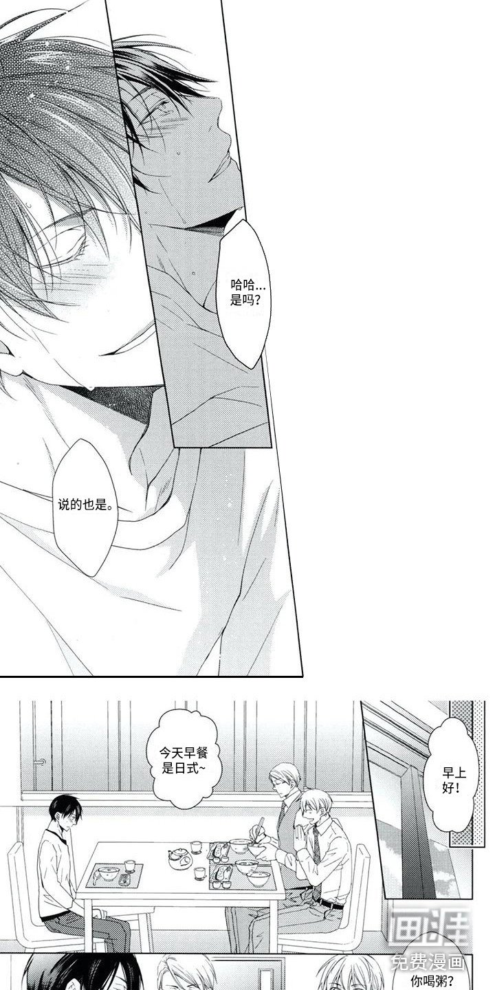 第7章：安慰